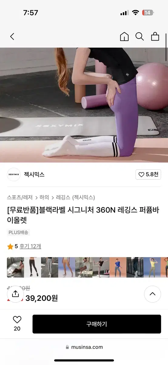 새상품 젝시믹스 레깅스 블랙라벨 레깅스 360N 필라테스 요가